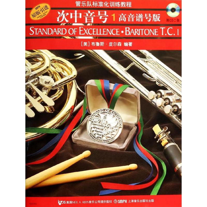 次中音号(高音谱号版)(1)