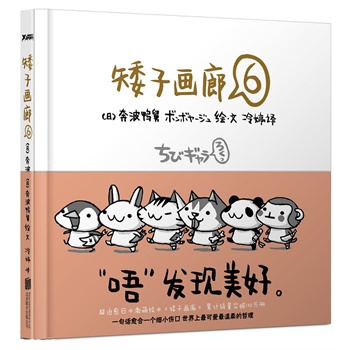 矮子画廊 6