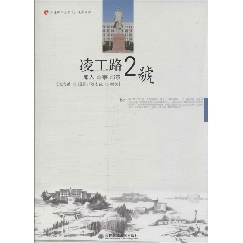 凌工路2号