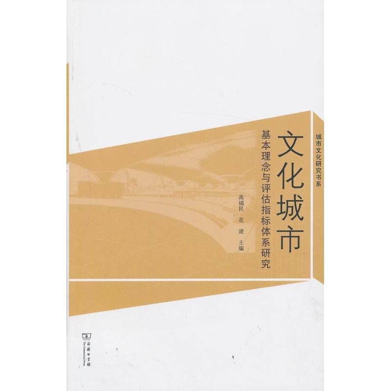 文化城市