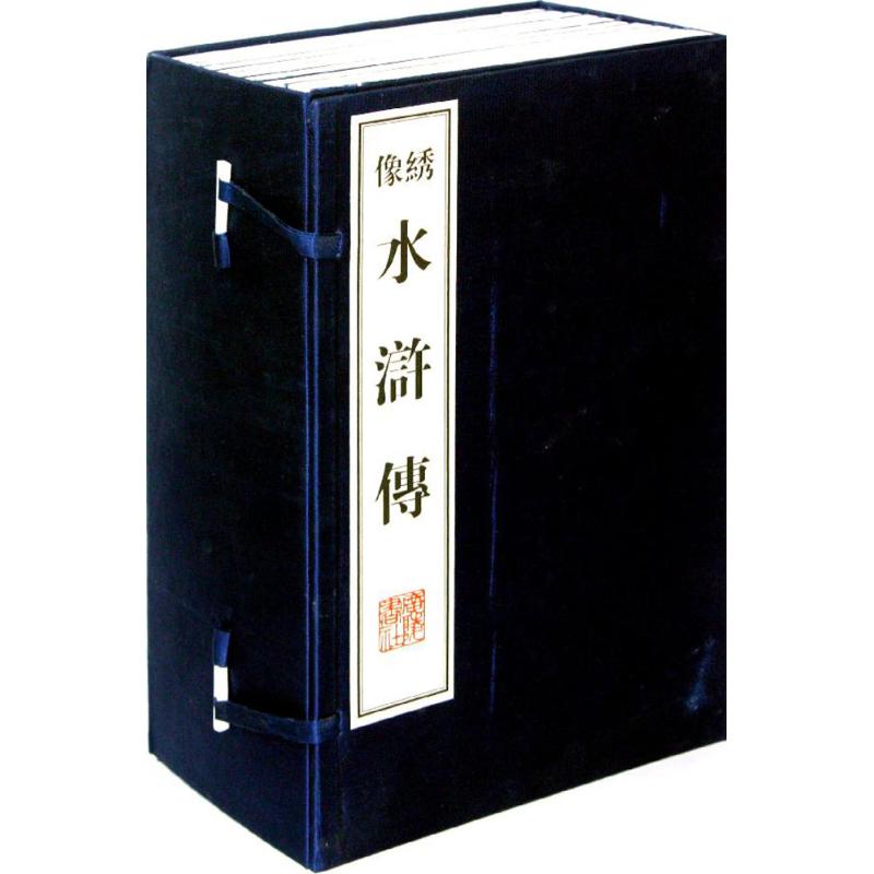 水浒传