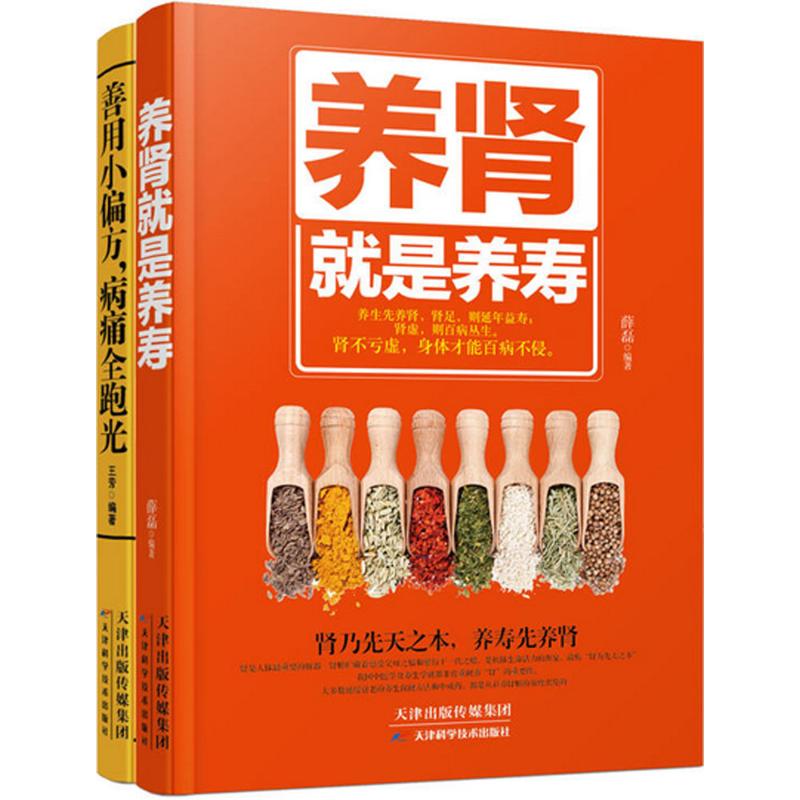 养寿,就是养好脾和胃