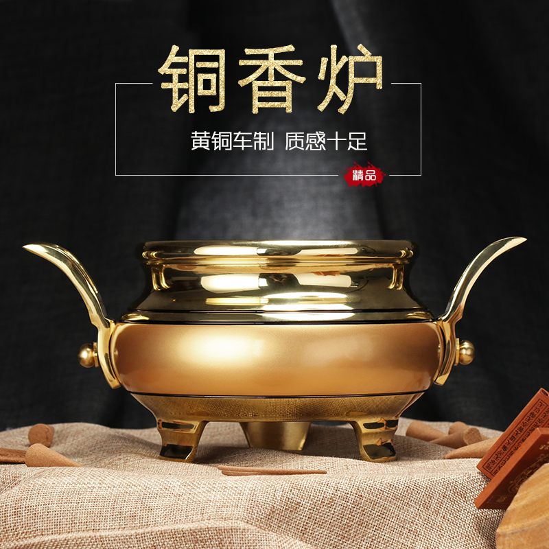 圆通香炉 黄铜三足炉双耳檀香炉香插供佛供神香薰炉插香炉佛堂供具 3