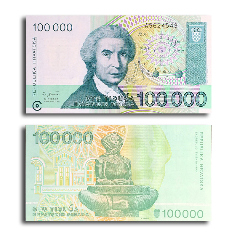 克罗地亚纸币 1991-93年 数学家 全新非流通 外国钱币 100000第纳尔