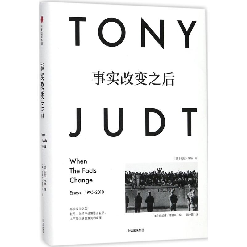事实改变之后