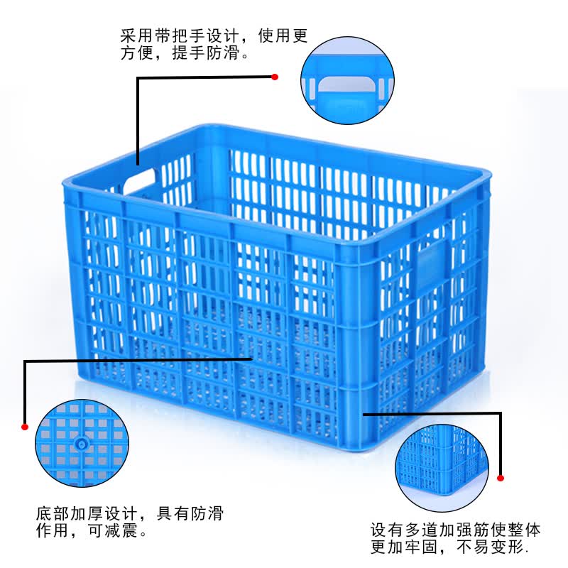 别颖塑料筐子批發周转筐长方形特大号收纳筐镂空胶框加厚周转框塑料筐 680筐： 68*48*41cm 【2.35kg】 蓝色 1个