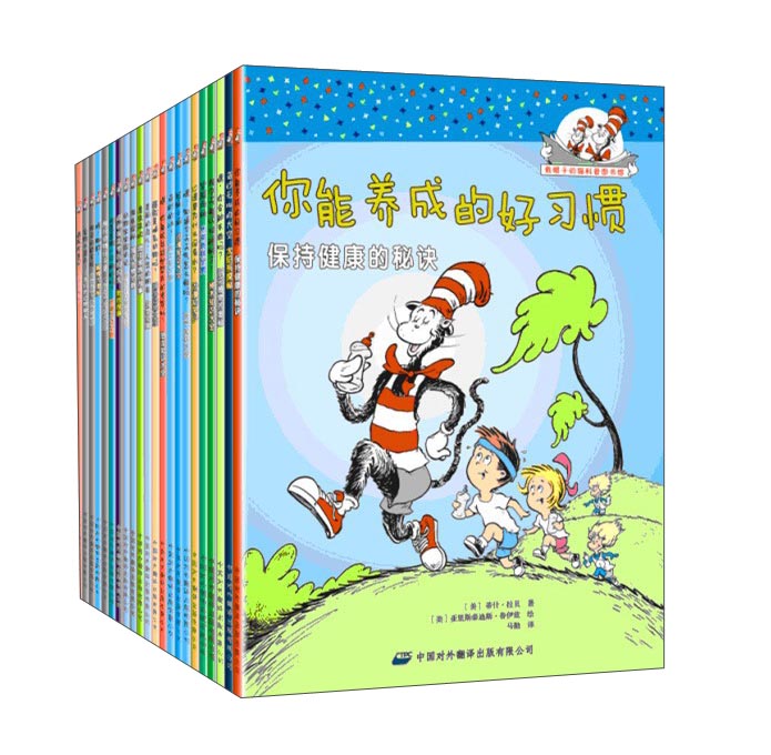 戴帽子的猫科普图书馆（套装共22册）
