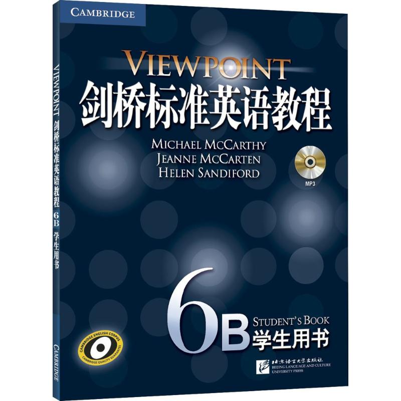 剑桥标准英语教程6B学生用书