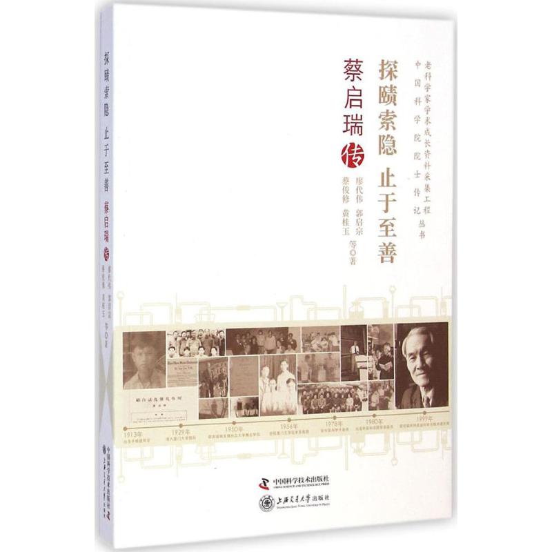 探赜索隐 止于至善