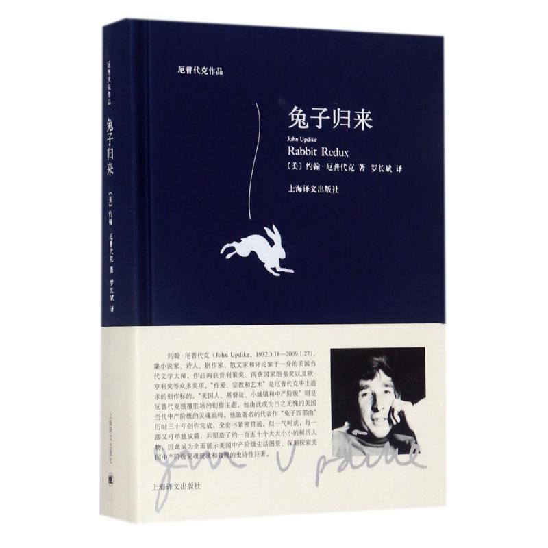 兔子归来