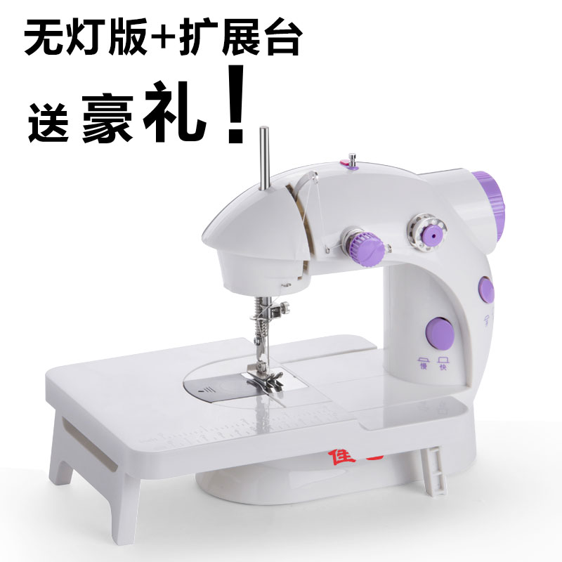 缝纫机202多功能电动家用缝纫机小型迷你台式吃厚脚踏缝纫机 有灯+拓展台+缝纫豪礼