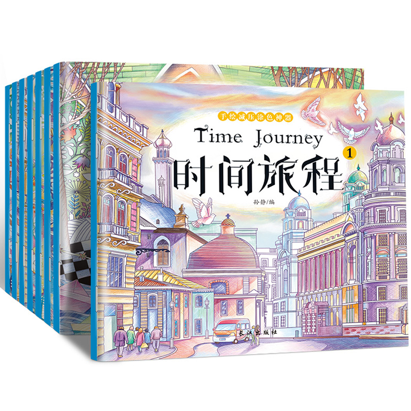 秘密花园正版套装8册成人解压奇幻森林手绘涂色书 神秘花园 1填色书绘画图画本 儿童版梦幻童话彩绘本减压画册本