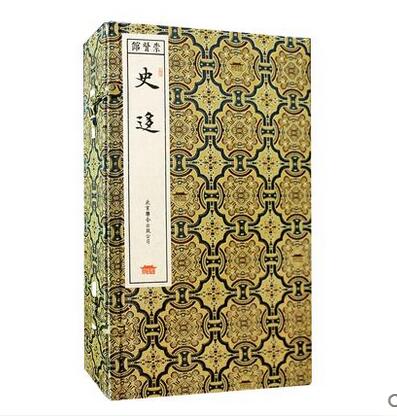 手工宣纸线装 史迻（宝笈）（一函四册）~北京联合出版社 