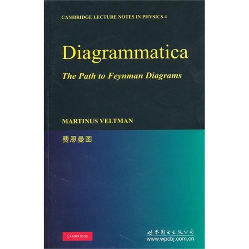 费恩曼图 费恩曼图