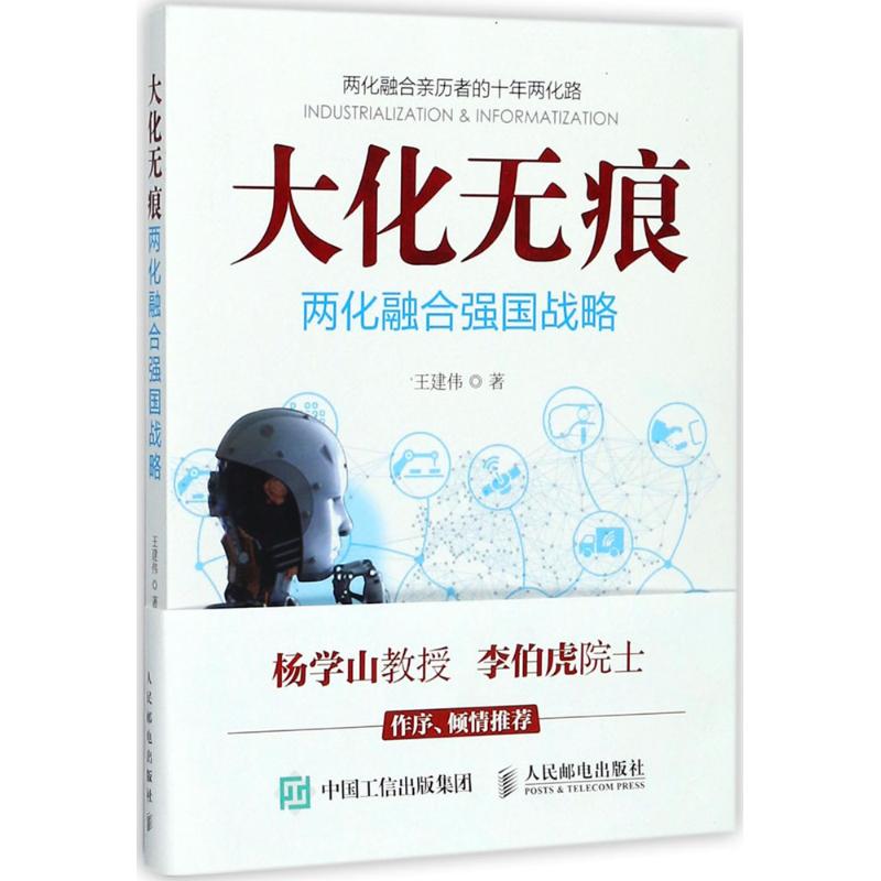 大化无痕