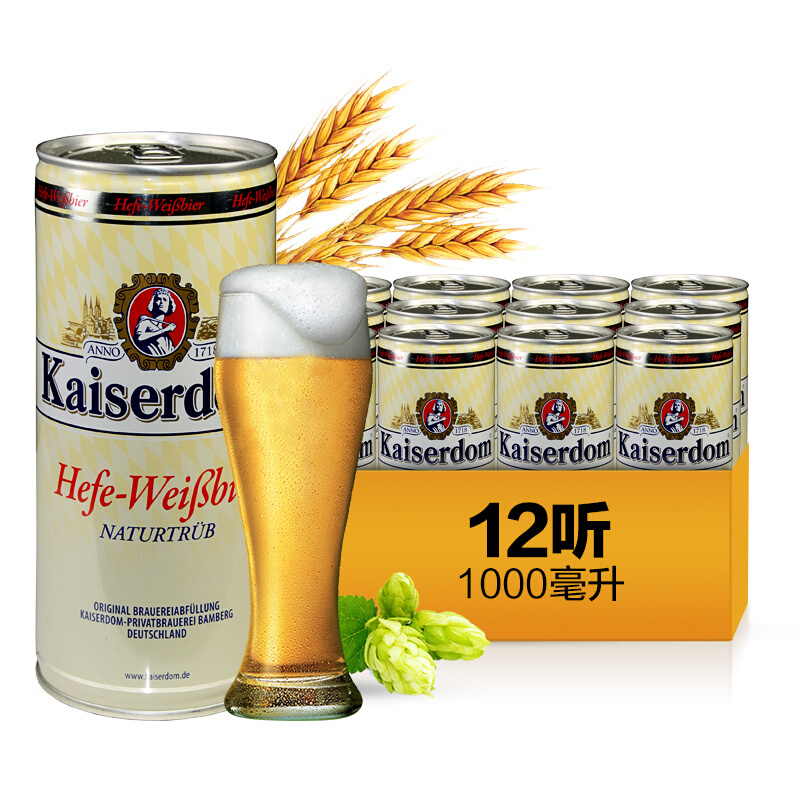 kaiserdom德国原装进口啤酒kaiserdom凯撒顿姆 1l啤酒 1l 12罐 整箱装