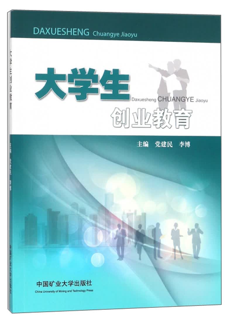 大学生创业教育