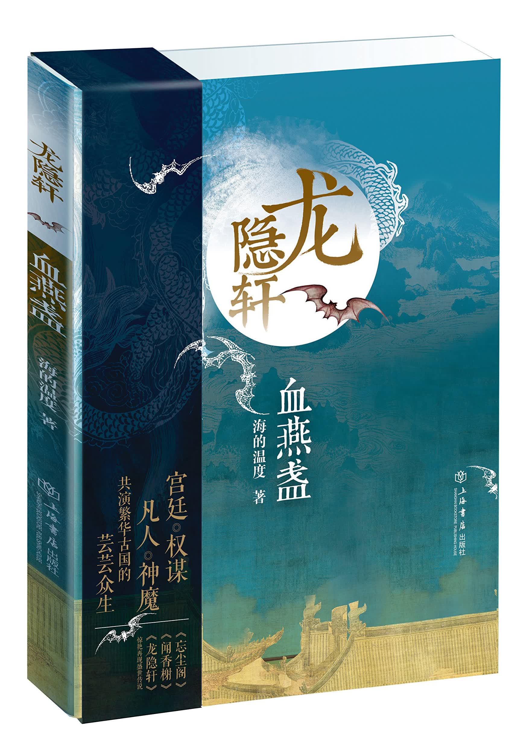 血燕盏