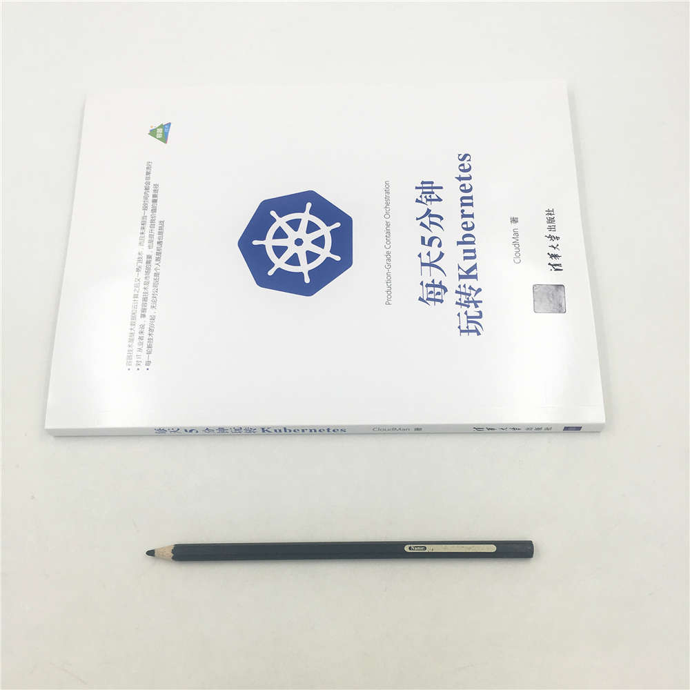 每天5分钟玩转Kubernetes详情图