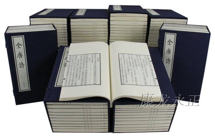 全唐诗 12函120册 天津图书馆藏扬州诗局本 原大影印 宣纸线装 钦定全唐诗 诗歌总集