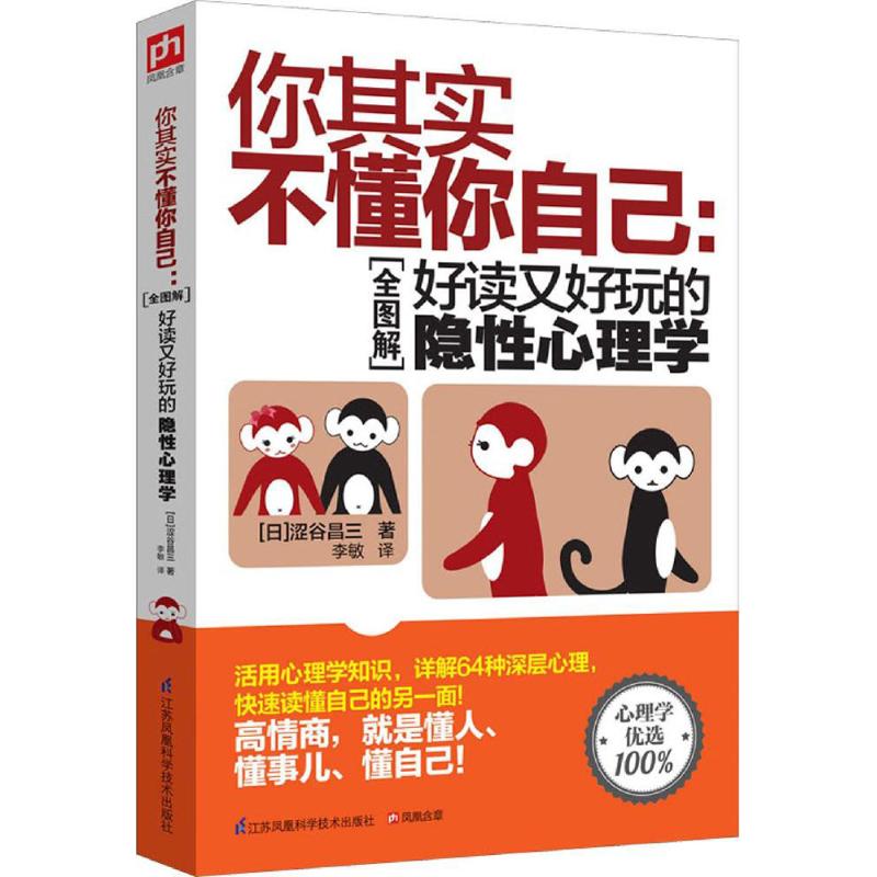 你其实不懂你自己