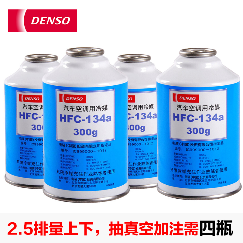 过来人体验电装（DENSO）汽车空调制冷剂使用后评测？说说一个月经验分享