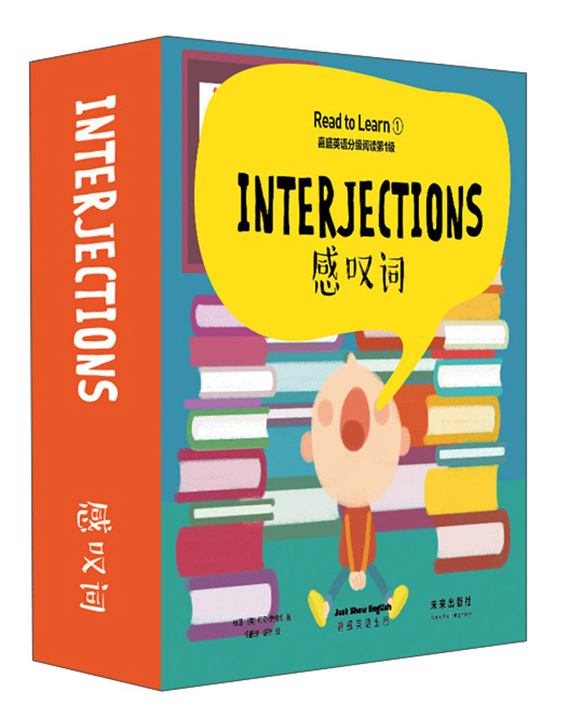 嘉盛英语分级阅读:感叹词(套装6册)3-6岁