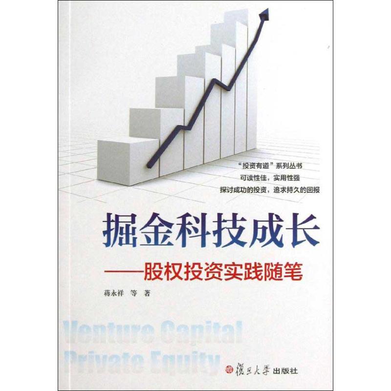 掘金科技成长