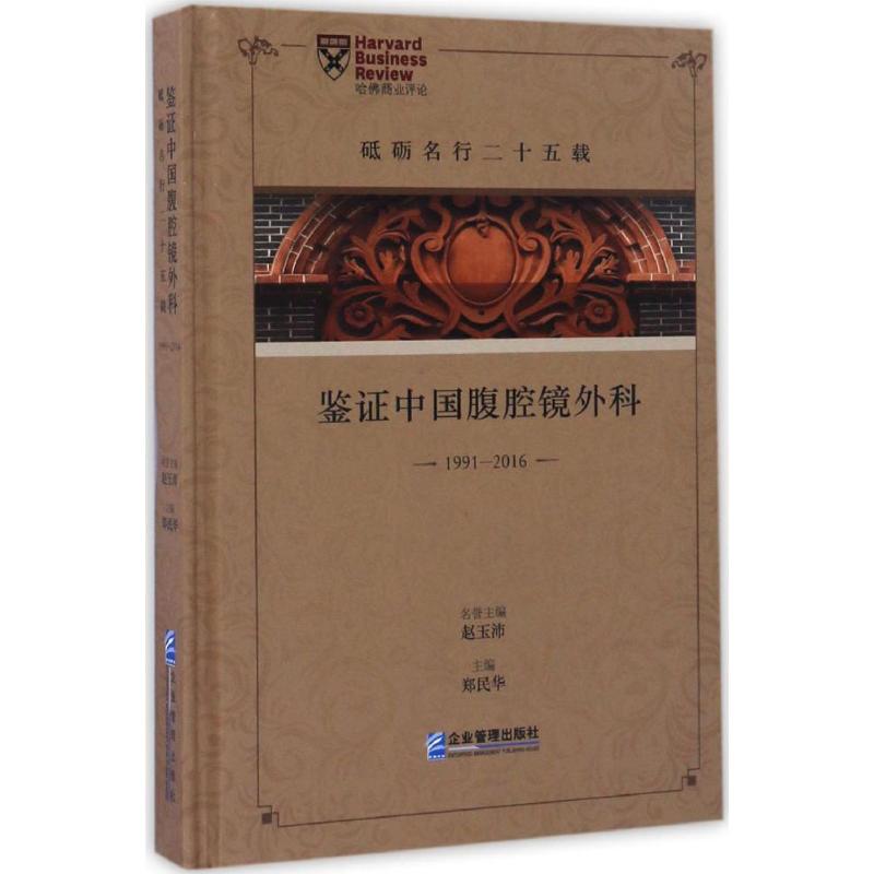 砥砺名行二十五载