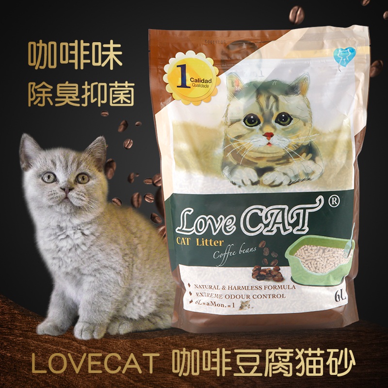爱宠爱猫咖啡豆腐猫砂6L LOVE咖啡CAT味猫砂除臭易结团 无尘结抑菌团