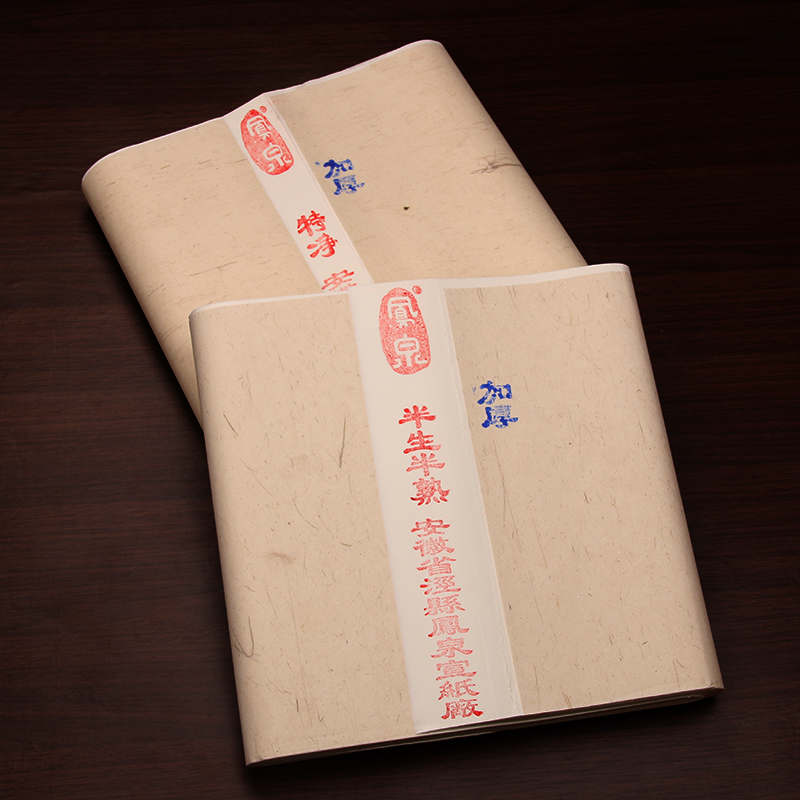 凤泉安徽泾县宣纸3四尺国画生宣六尺对开条屏书法作品纸毛笔字仿古