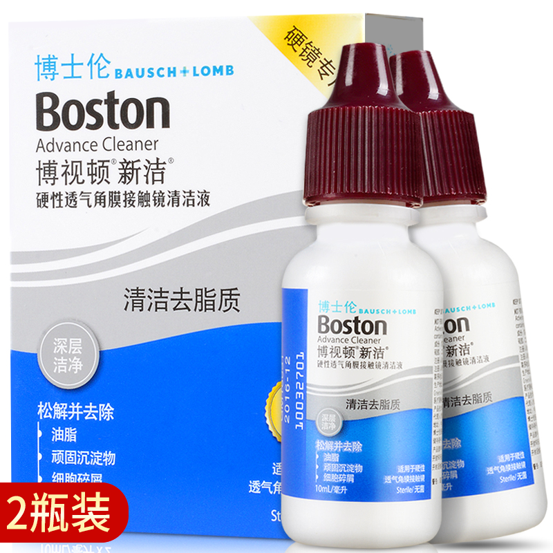 博视顿新洁先进RGP护理液,价格合理、效果显著!