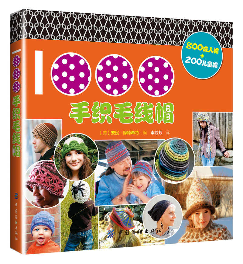 1000手织毛线帽