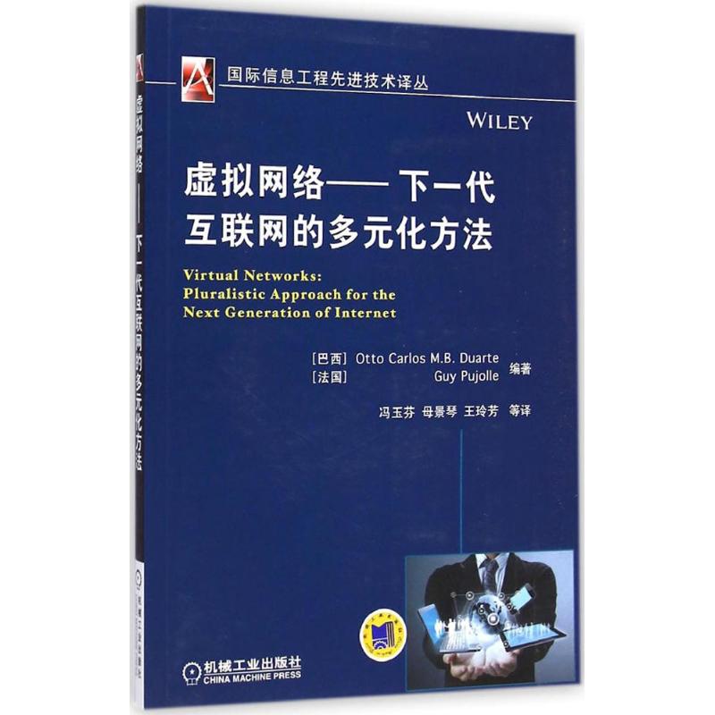 虚拟网络