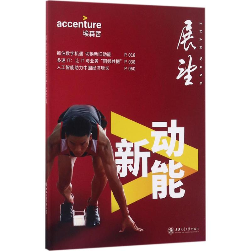 新动能