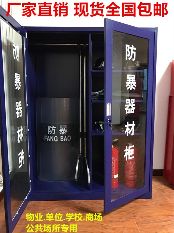 林雨季 安保器材柜反恐防爆器材柜警器械柜安保應(yīng)急柜工具柜消防柜反恐柜防暴器材柜子