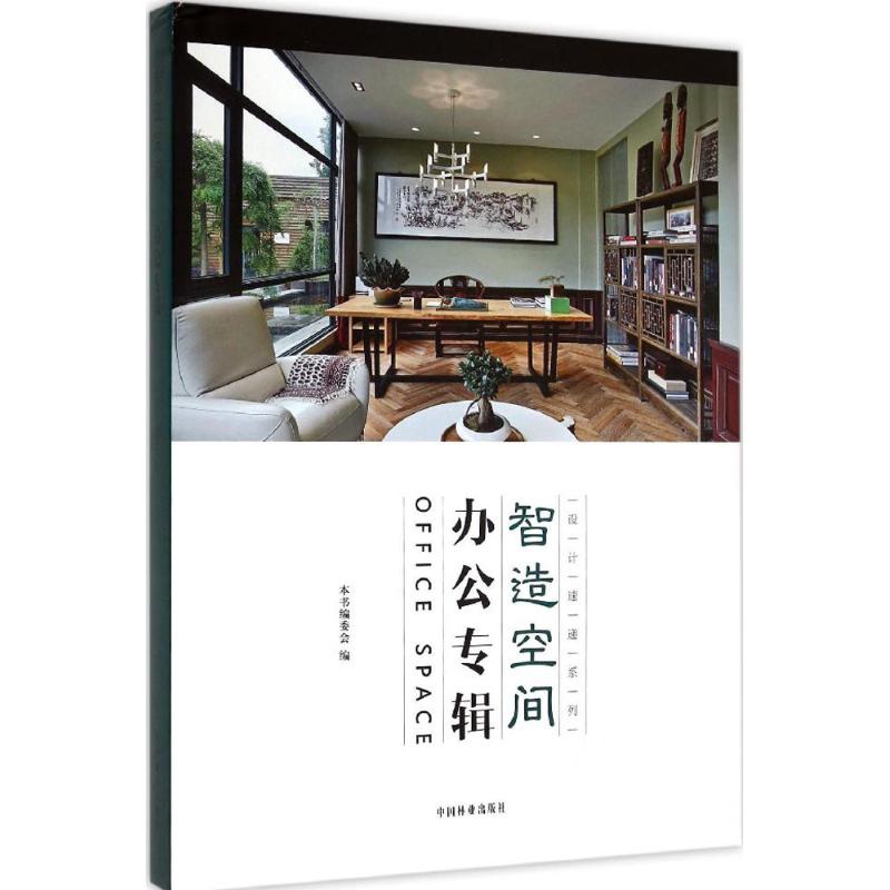 智造空间