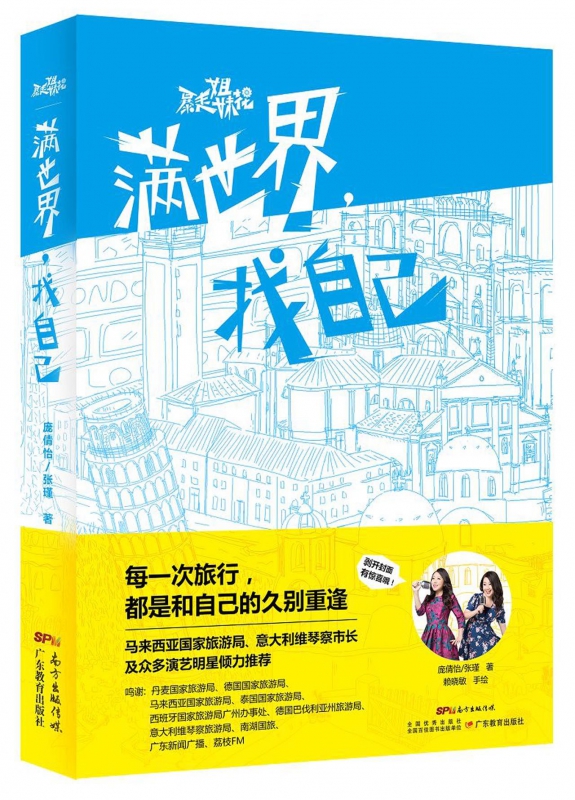 满世界找自己