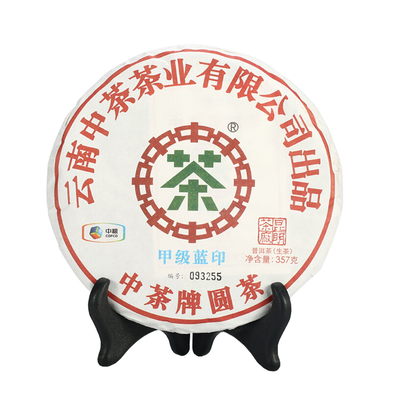 中茶牌茶叶 云南普洱茶 传世印级系列 甲级蓝印圆茶生茶饼 2016年