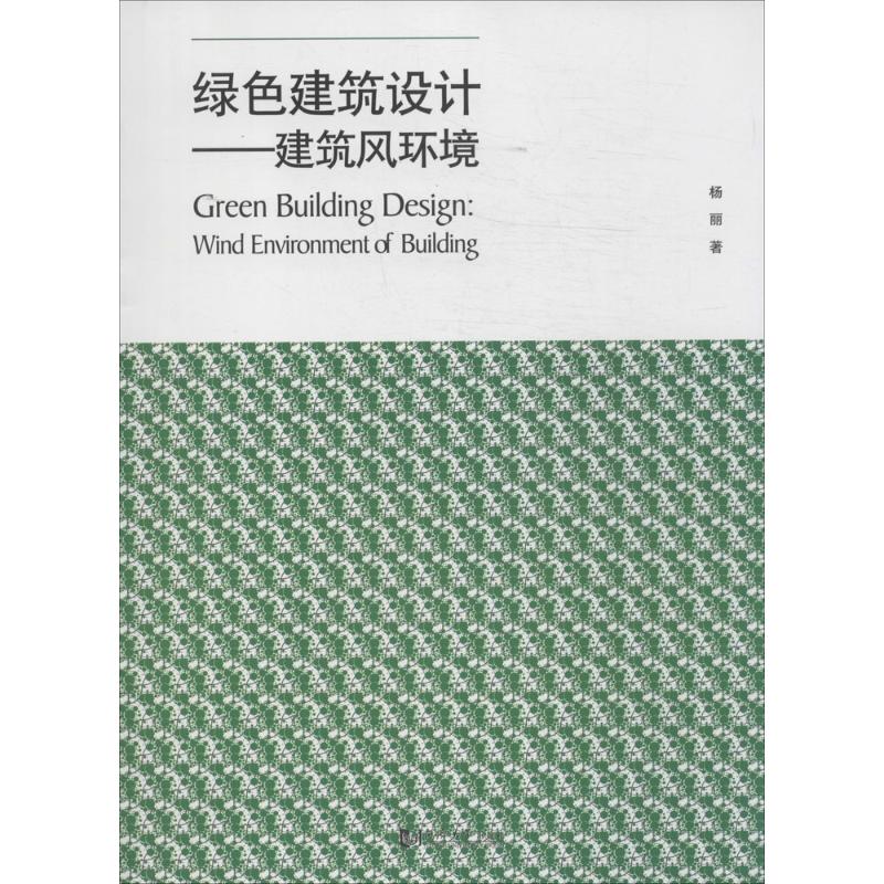 建筑风环境