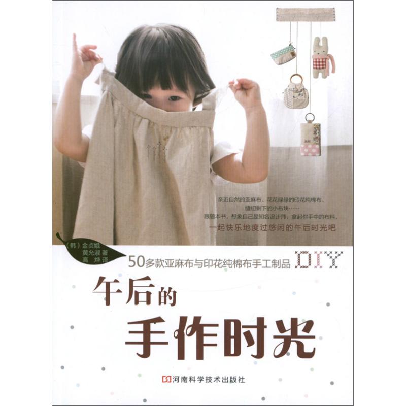 午后的手作时光