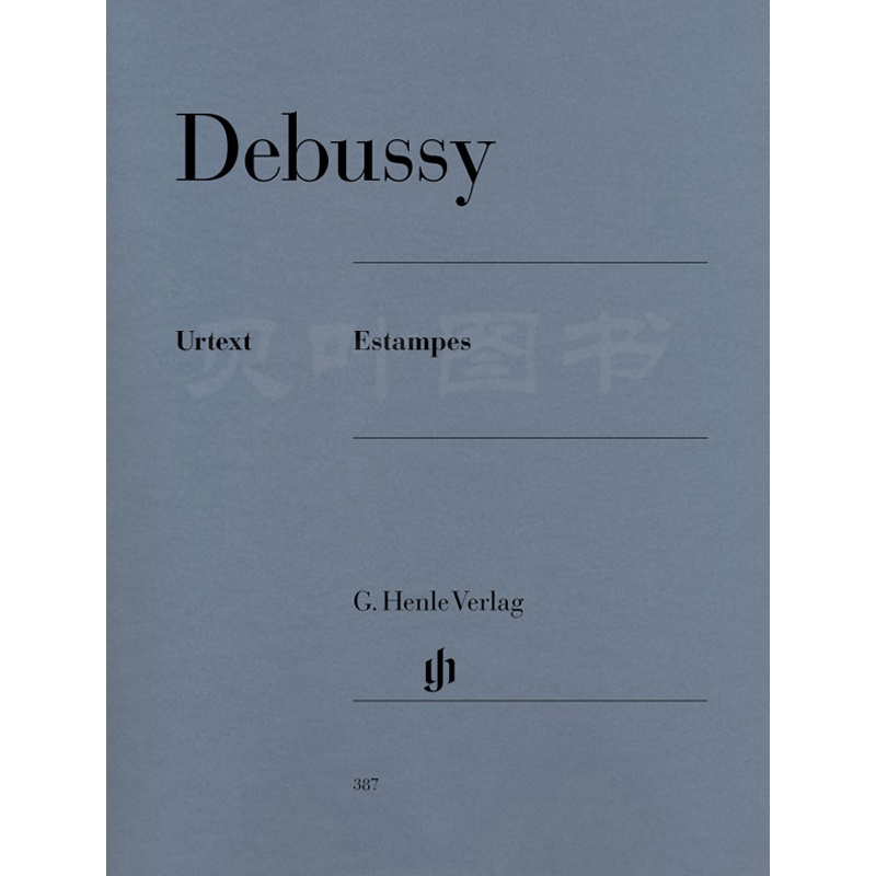 亨乐原版 德彪西 版画集 debussy estampes hn387