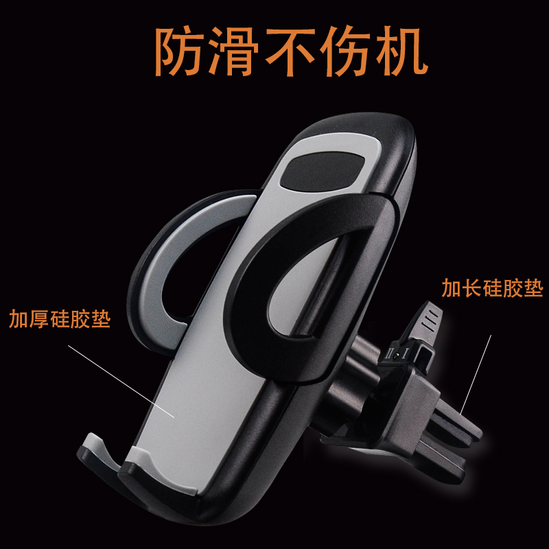 赋钰(FORU)车载手机支架吸盘式中控台挡风玻璃导航支架出风口防颠簸手机座三星安卓苹果通用汽车用品 出风口