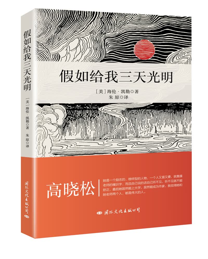 假如给我三天光明 皮波人物