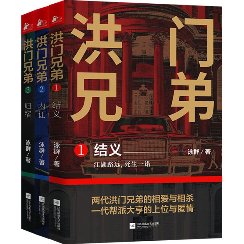 洪门兄弟