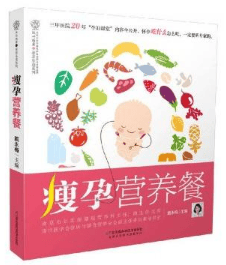 瘦孕营养餐/亲亲乐读系列