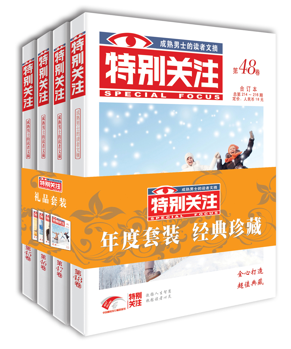 特别关注2017年（春/夏/秋/冬季卷）套装