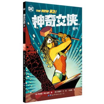 神奇女侠2 勇气