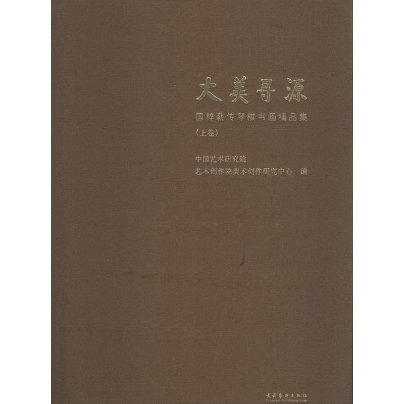 大美寻源