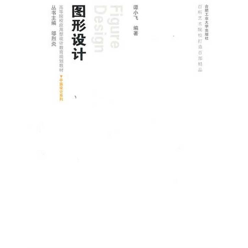 图形设计